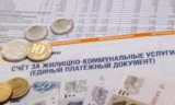Пенсионерам сообщили о важном: эти суммы по оплате за ЖКХ отменяются