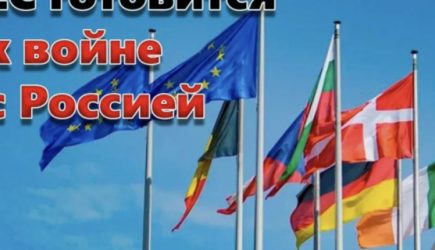 Стало известно о том, как Германия «готовится к войне» с Россией