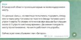 Взрыв на железнодорожном мосту в Самарской области: Объявлен план &#171;Загорск&#187;