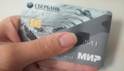 Будет полное обнуление. Всех, у кого есть карта «Мир», ждет сюрприз в апреле