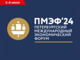 Участники ПМЭФ 2024 пробежали 5км забег в Санкт-Петербурге