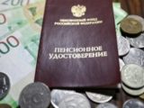Неприятный сюрприз с 1 июля – пенсионный возраст повысят