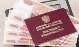 Игра вдолгую. Россияне могут получить до 360 тысяч к пенсии от государства