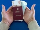 Заплатят более 16 000 рублей вместе с пенсией: кто сможет получить дополнительные выплаты
