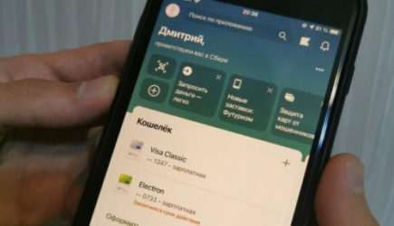 С сегодняшнего дня: Сбербанк обрадовал всех, у кого есть &laquo;Сбербанк Онлайн&raquo;