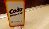 Как применять соду в быту: вы не знаете и половины