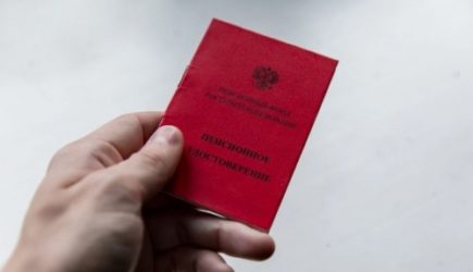 Полная отмена: всех, у кого пенсионное удостоверение старого образца, предупредили