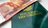 Пенсионеров лишили важной доплаты – касается тех, кто получает деньги на карту