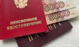 Назван способ разморозить накопительную пенсию в России