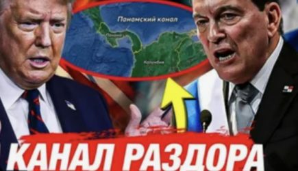 Трамп вернул контроль над Панамским каналом за одну ночь. Как ему это удалось?