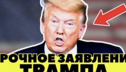 Шокирующее заявление Трампа нанесло удар по&nbsp;мировому судоходству