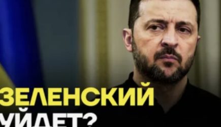 &laquo;Если вам очень нужно, я готов&raquo;. Зеленский заявил о готовности уйти в отставку