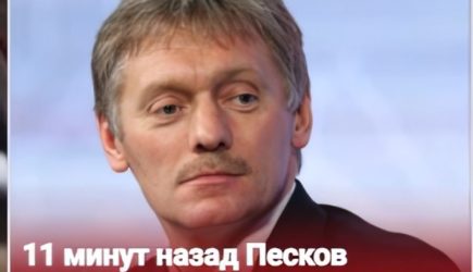 Песков сказал страшное: Теперь воюем на полную?