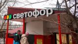 К производителям продуктов для «Светофора» придут с проверкой
