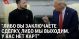 «Не хватит оружия, денег и людей». Вэнс заявил о нежелании США вечно финансировать боевые действия на Украине
