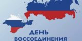 Признание Крыма российским назвали неизбежным