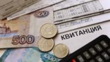 Названы признаки подозрительных платежек ЖКУ