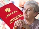 Почему в декабре 2025 пенсия пришла раньше на 2 недели