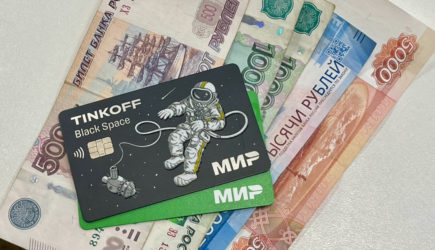 Теперь никаких переводов с карты на карту: введены новые условия