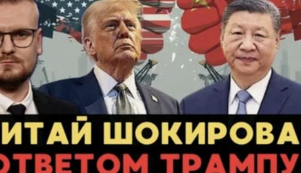 &laquo;Вел себя спокойно и жестко&raquo;. В Китае впечатлены реакцией Путина на ультиматум Трампа