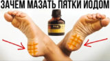Неоценимая польза йода: зачем им мажут пятки