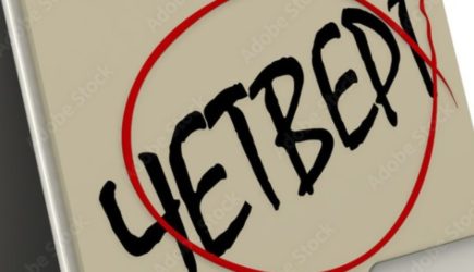 Почему четверг &mdash; самый загадочный день недели