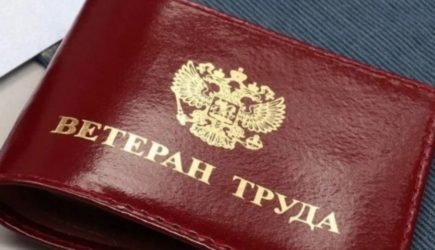 Ветеранов труда ждет прибавка