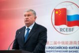 Глава «Роснефти»: В мире осталась одна промышленная сверхдержава