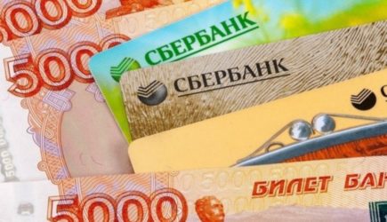 Сбербанк ввел бонусы для пенсионеров на карту