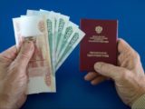 Дополнительные надбавки к пенсии