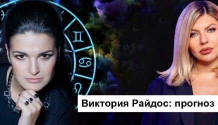 В декабре 2025 нас ждет неизбежное. Страшное предсказание Виктории Райдос