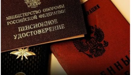 Когда военные пенсионеры в декабре получат военную пенсию за январь 2026 года и будет ли она повышена?