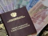 Доплата к пенсии за советский стаж: кому положена