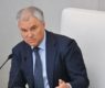 <h2 class="news-title"><a href="https://news-z.info/volodin-v-mae-prodlyat-posobiya-mnogodetnym-i-rasshi/">Володин: в мае продлят пособия многодетным и расширят поддержку участникам СВО</a></h2>