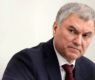 <h2 class="news-title"><a href="https://news-z.info/volodin-otreagiroval-na-pokayannoe-pismo-uehavshej-iz-rossii-semi-akterov/">Володин отреагировал на&nbsp;покаянное письмо уехавшей из&nbsp;России семьи актеров</a></h2>