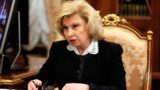 Покидающая пост уполномоченного по правам человека в России сделала заявление