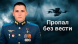 Стало известно, над чем работал пропавший Герой России Асылханов перед своим исчезновением