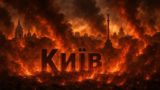 Побледнели многие: В прямом эфире из США &ndash; заявление по Украине. Ей грозит кое-что пострашнее «Орешника»