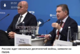 Россию ждет несколько десятилетий войны, заявили на ПМЭФ