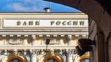 В Банке России признали необъяснимость курса рубля