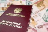 Россиянам напомнили о новых правилах оформления пенсий