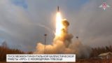 MWM: После визита Рэтклиффа Россия запустила МБР&nbsp;&mdash; что это значит?